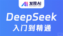 发现AI
